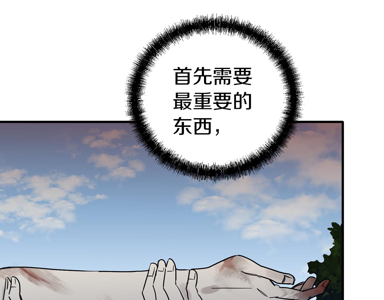 第67话 王的资格(1/3)-第67话