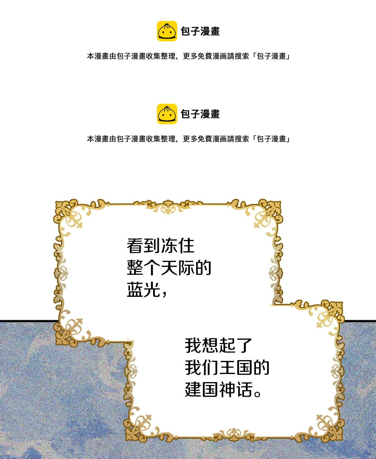 第69话 太受欢迎的苦恼(1/3)-第69话