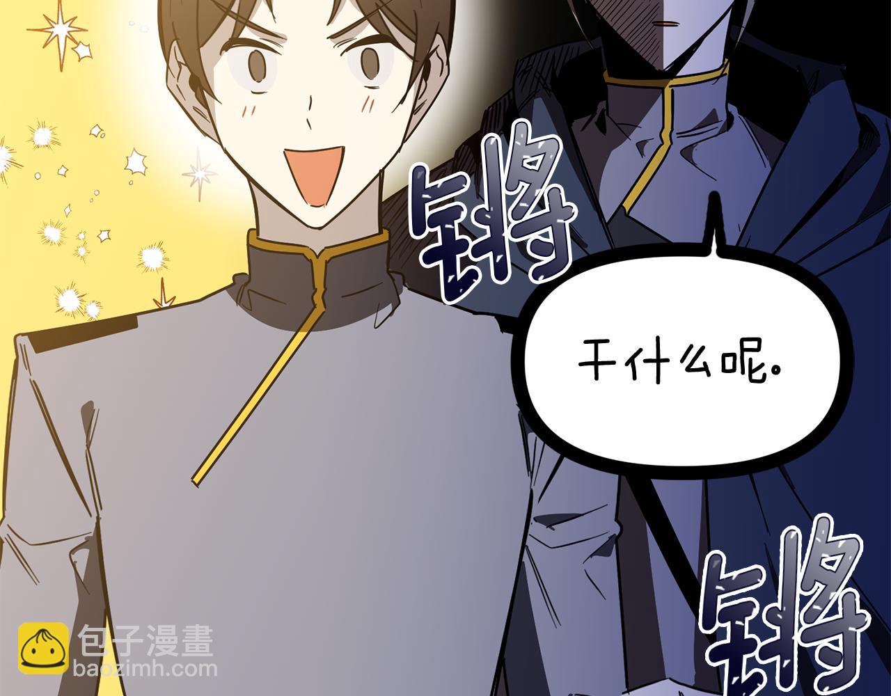 第69话 太受欢迎的苦恼(1/3)-第69话