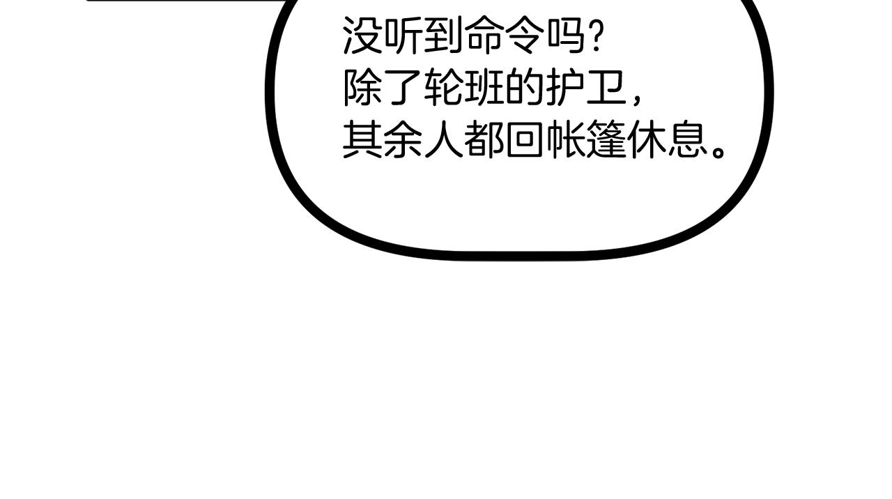 第69话 太受欢迎的苦恼(1/3)-第69话