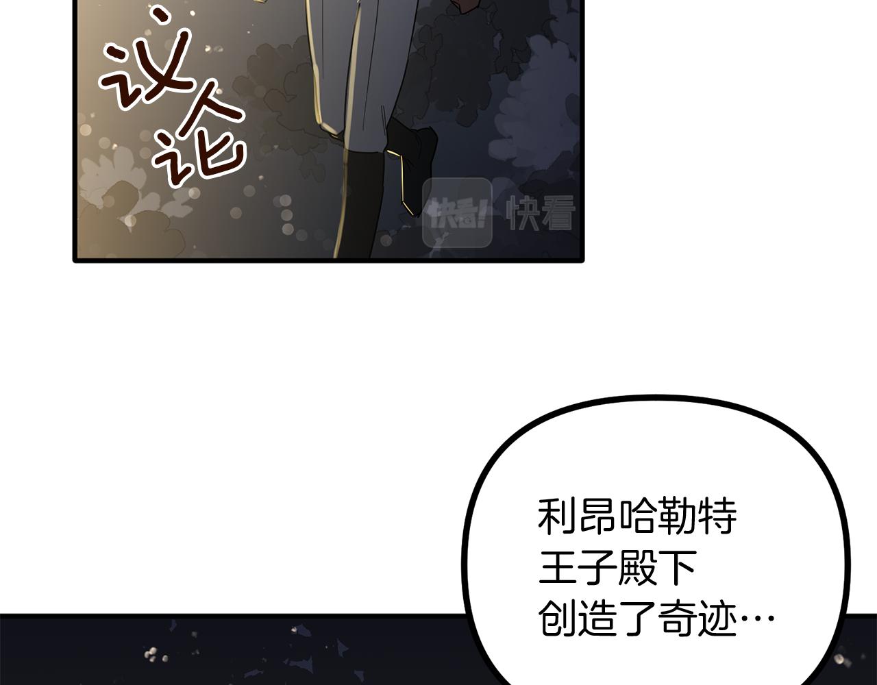 第69话 太受欢迎的苦恼(1/3)-第69话