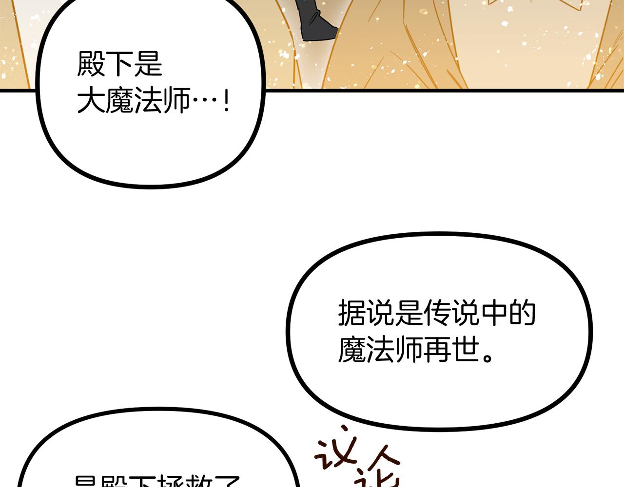第69话 太受欢迎的苦恼(1/3)-第69话