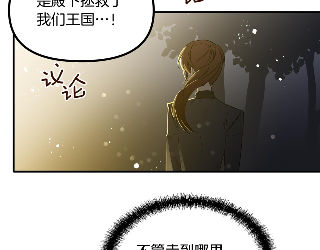 第69话 太受欢迎的苦恼(1/3)-第69话