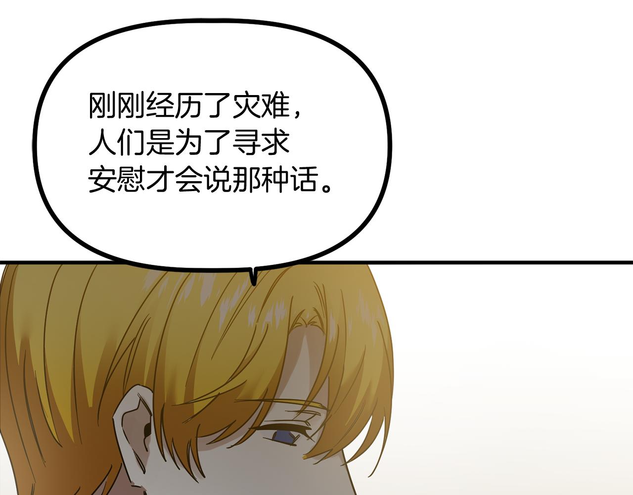 第69话 太受欢迎的苦恼(1/3)-第69话