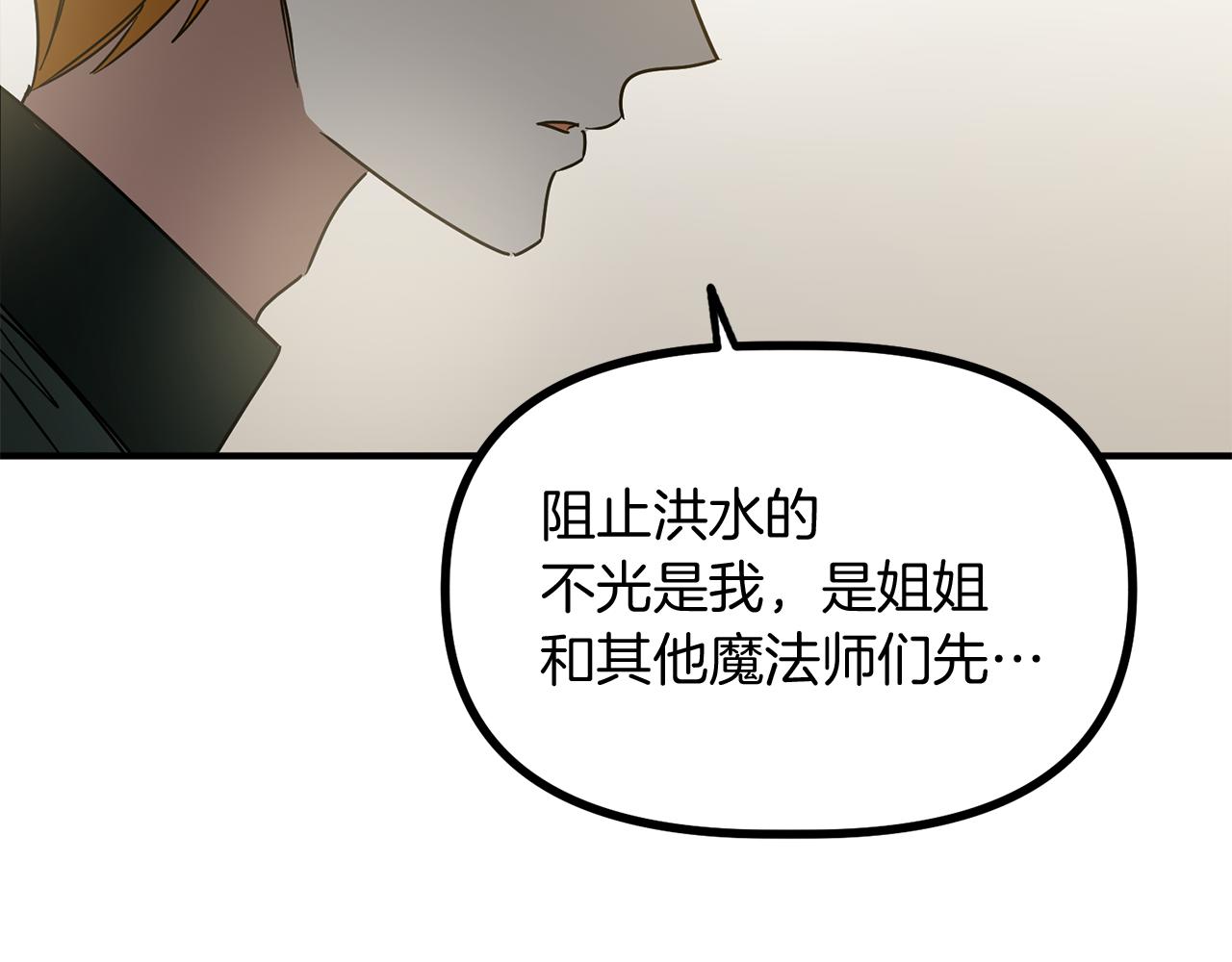 第69话 太受欢迎的苦恼(1/3)-第69话