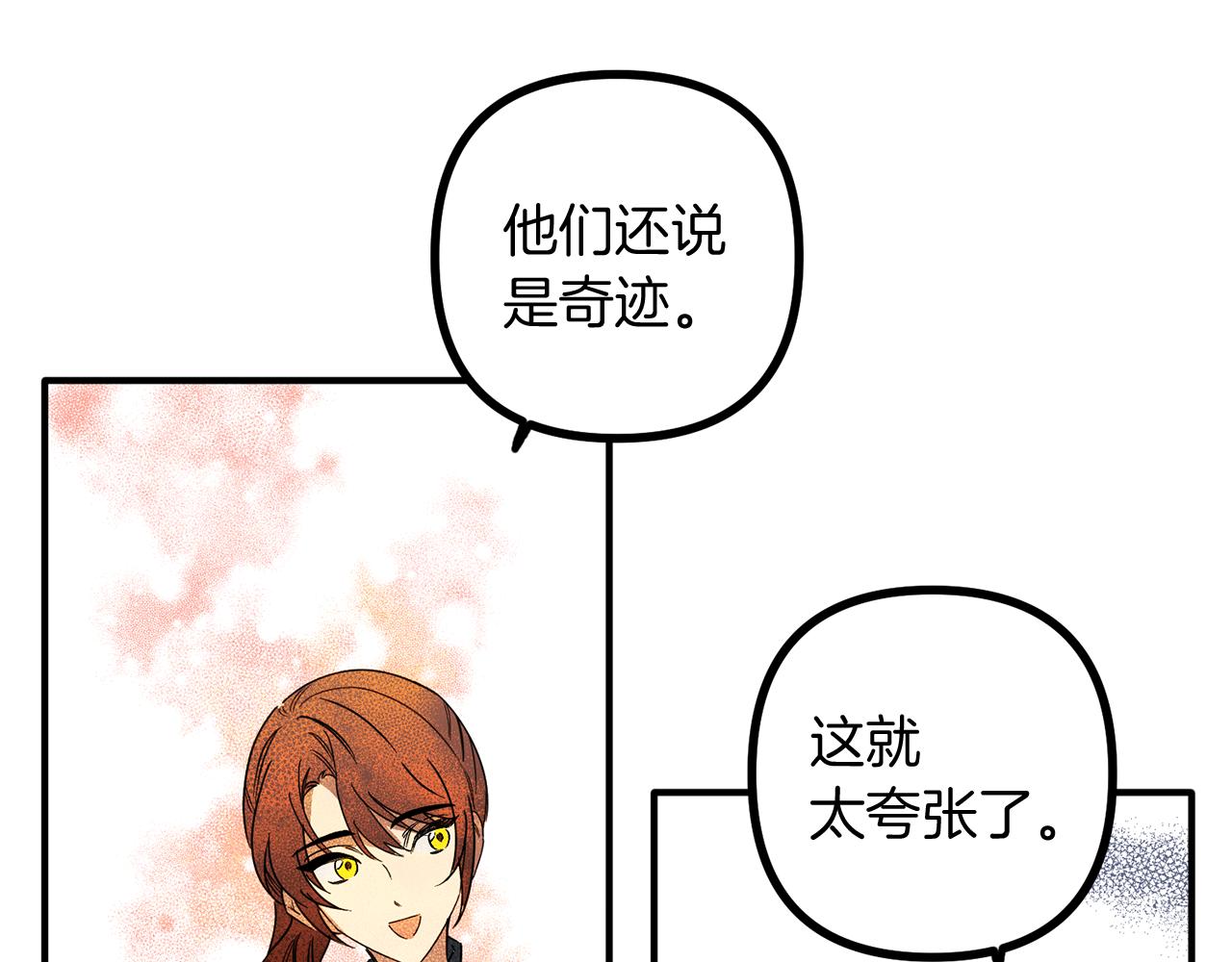 第69话 太受欢迎的苦恼(1/3)-第69话