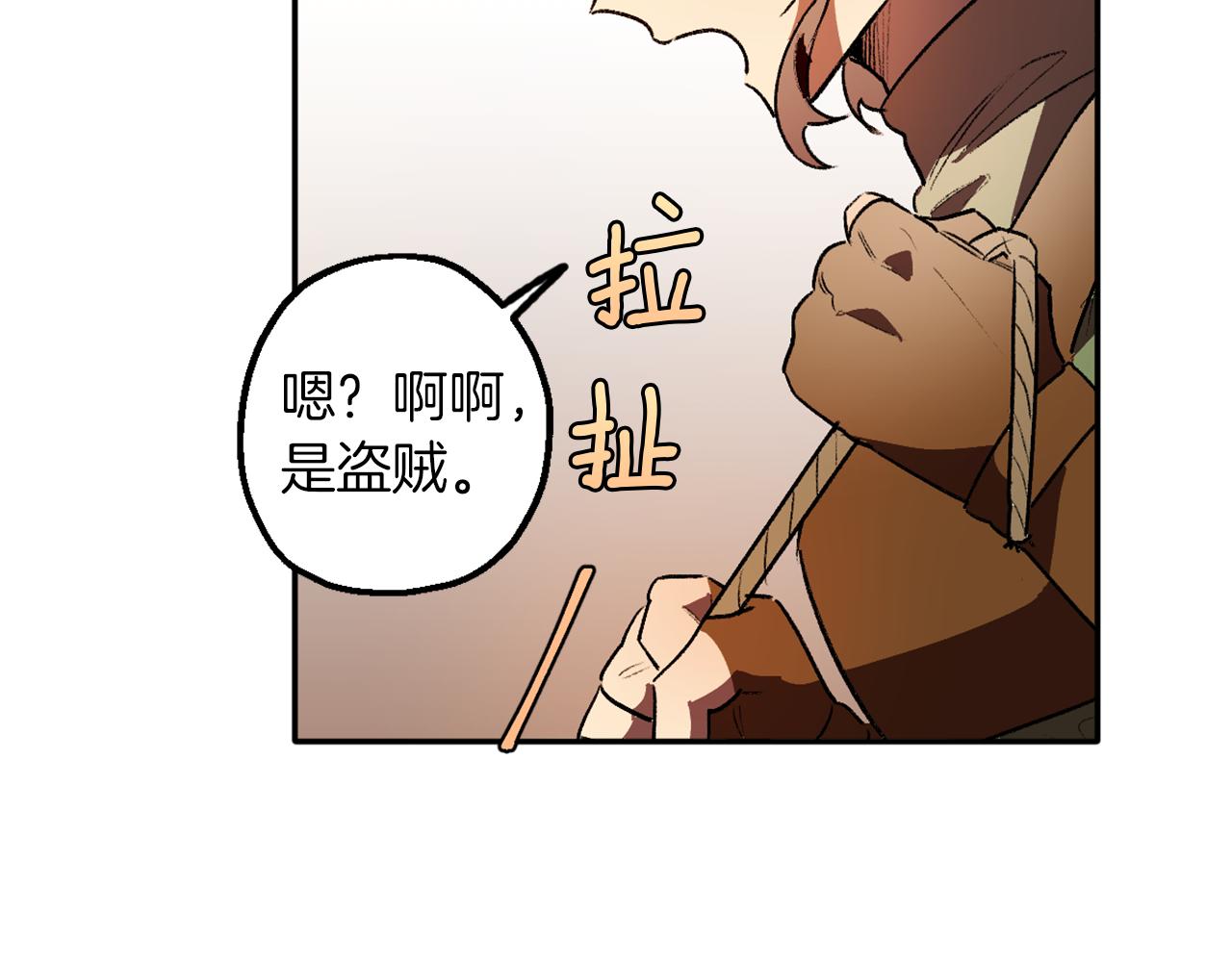 第9话 强盗入侵(1/3)-第9话