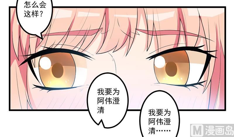 第10话 陷害-第11话