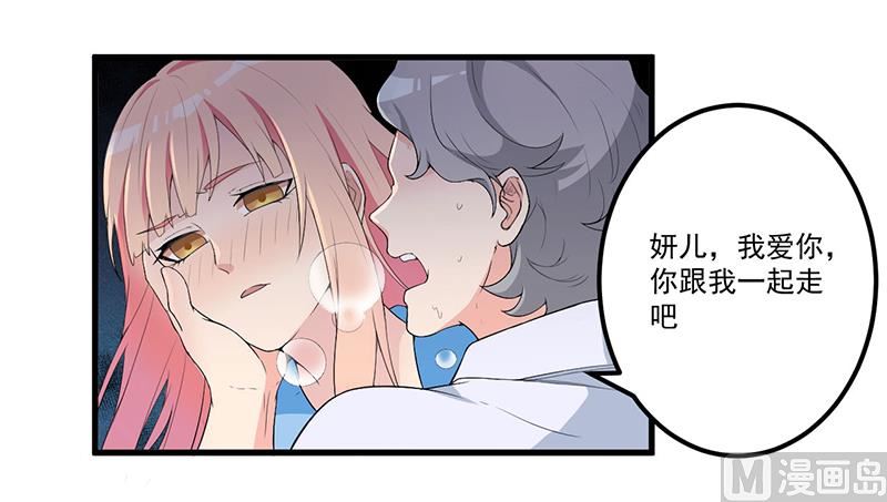 第10话 陷害-第11话