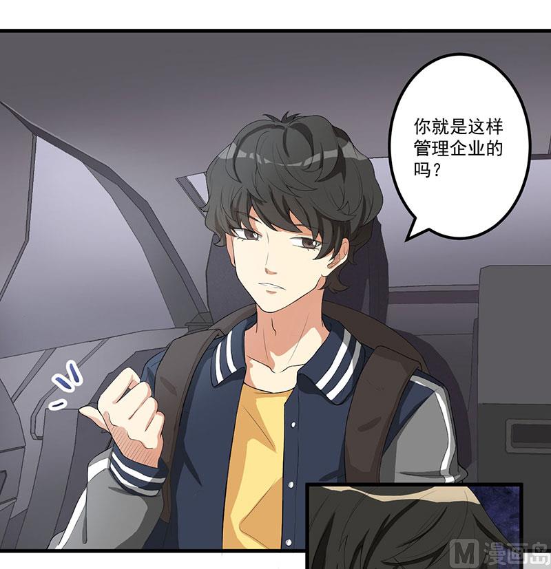 第12话 路见不平-第13话