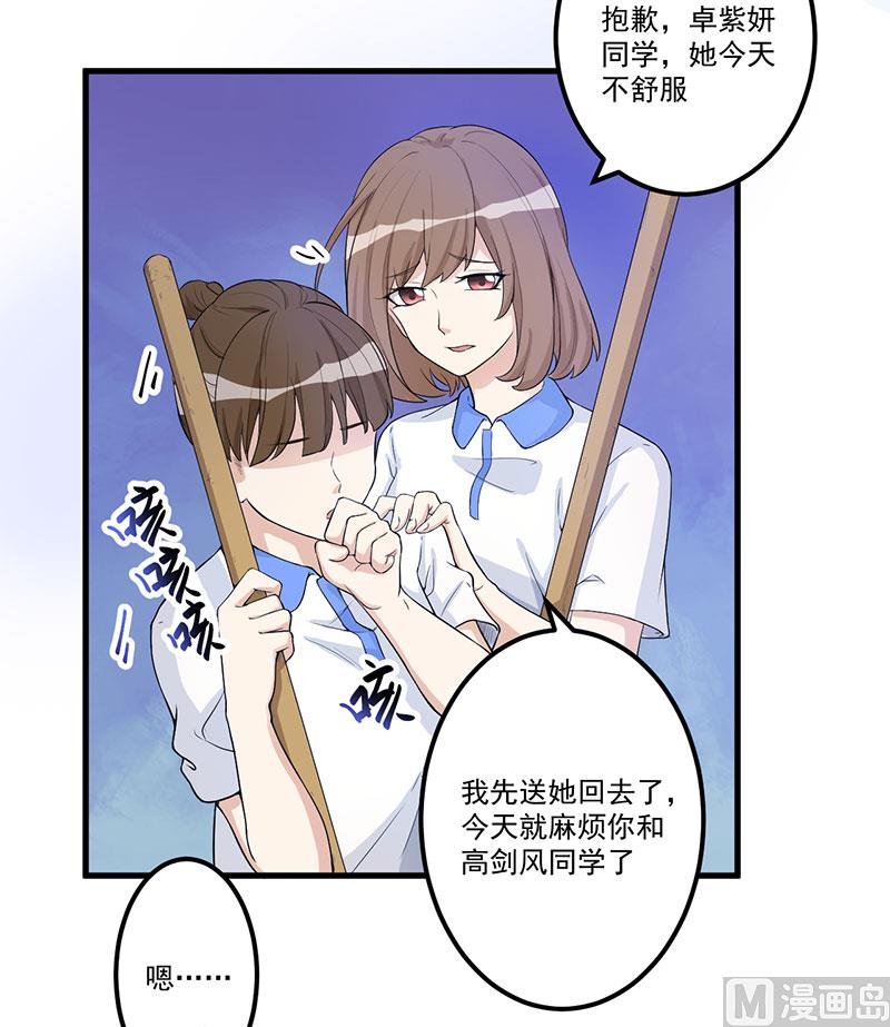 第14话 故意刁难-第15话