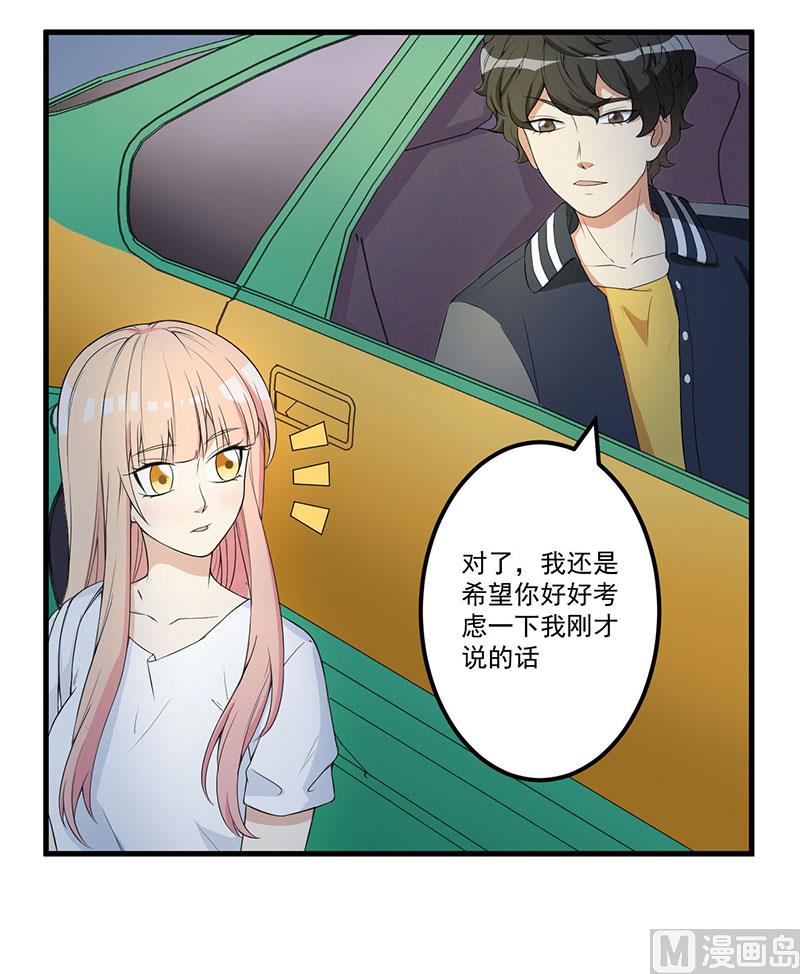 第16话 惊喜-第17话