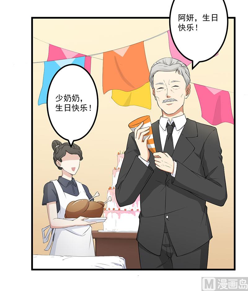 第16话 惊喜-第17话