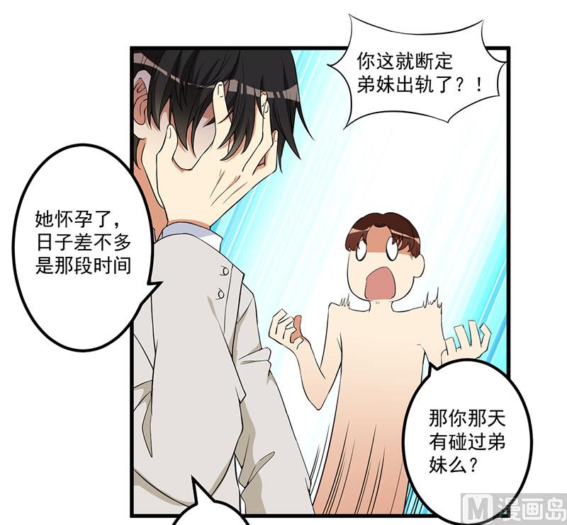 第18话 报复-第19话