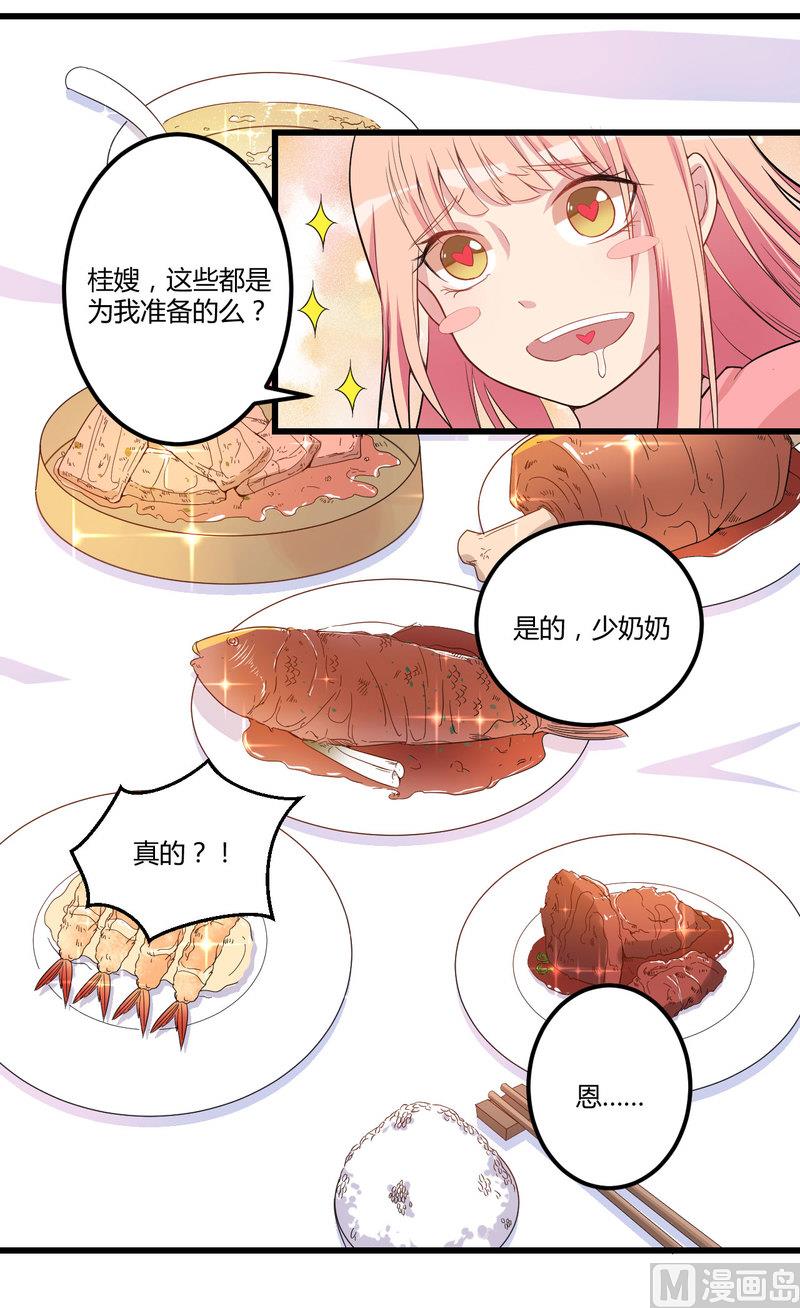 第2话 不对劲-第3话