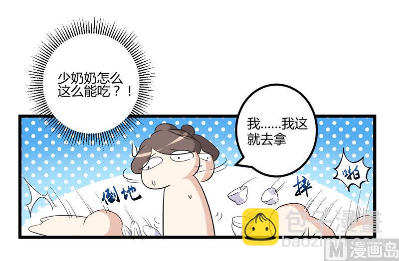 第2话 不对劲-第3话