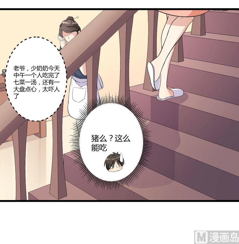第2话 不对劲-第3话
