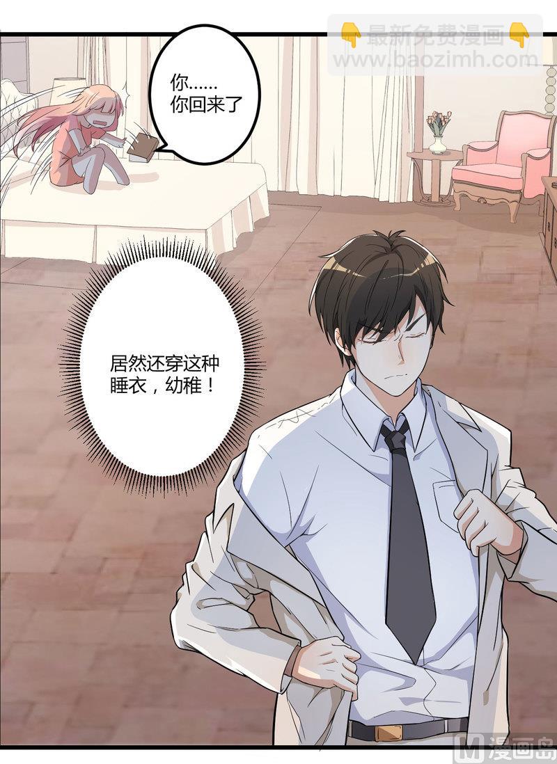 第2话 不对劲-第3话