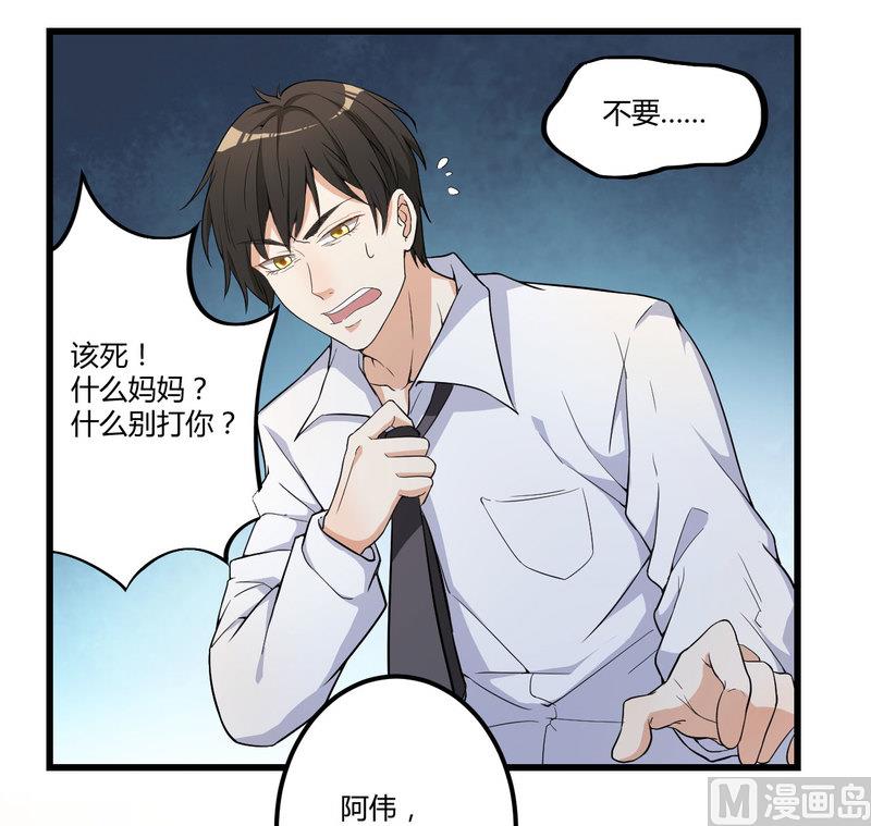 第2话 不对劲-第3话