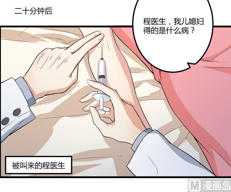 第2话 不对劲-第3话
