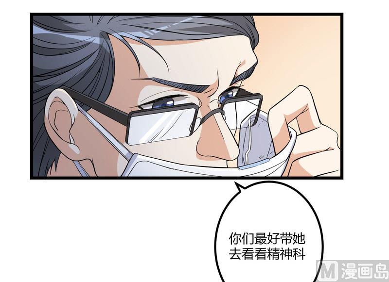 第2话 不对劲-第3话