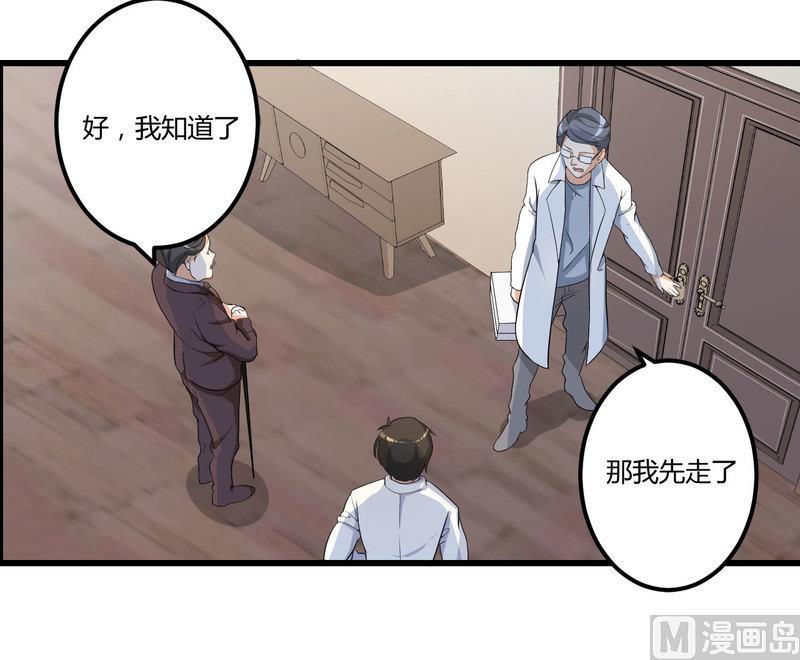 第2话 不对劲-第3话