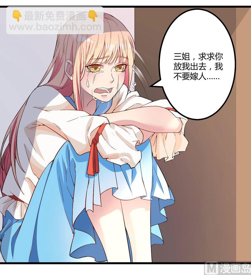 第2话 不对劲-第3话
