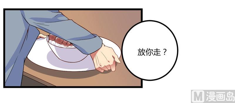 第2话 不对劲-第3话
