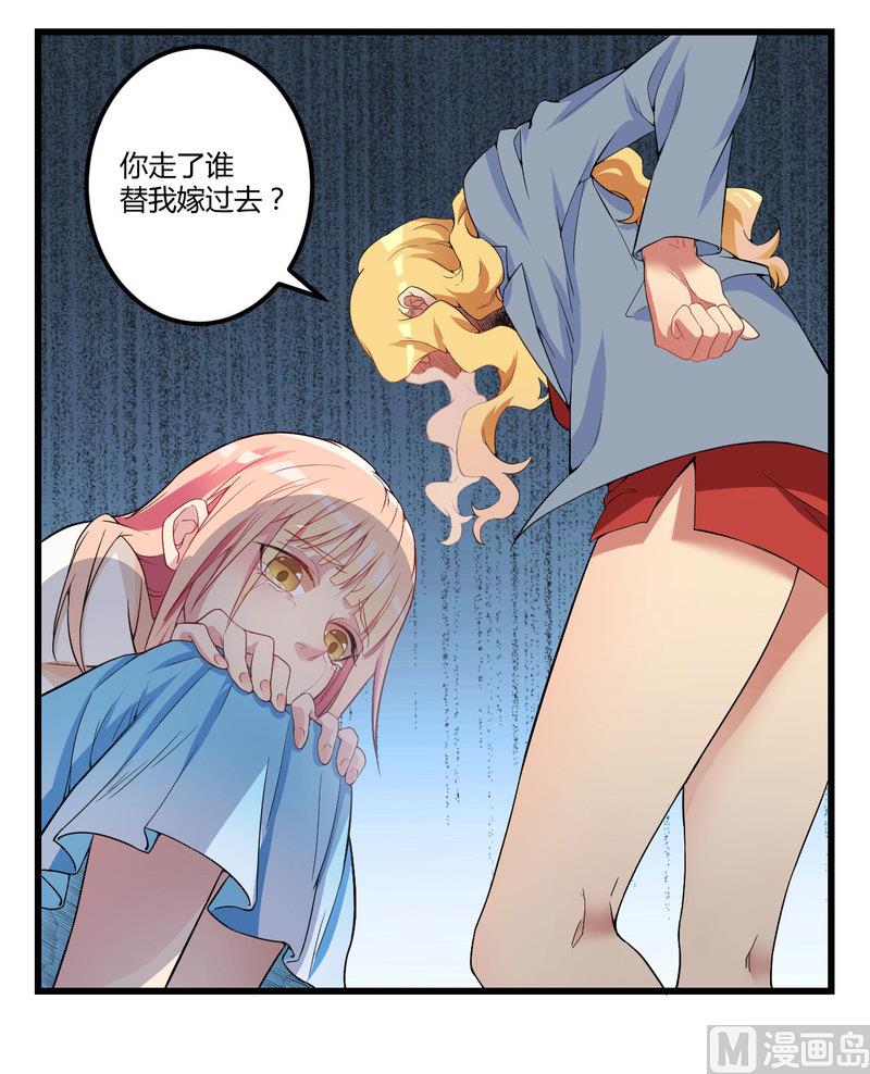 第2话 不对劲-第3话