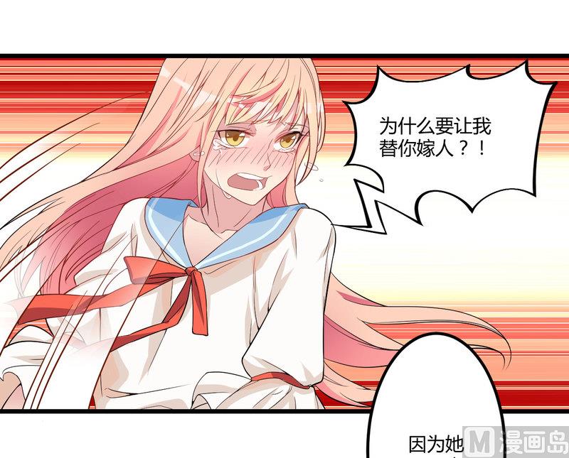 第2话 不对劲-第3话