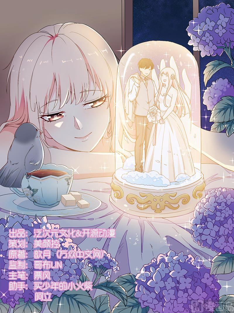 第20话 被抓包了-第21话