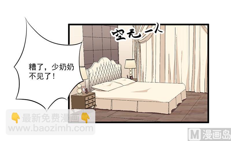 第20话 被抓包了-第21话