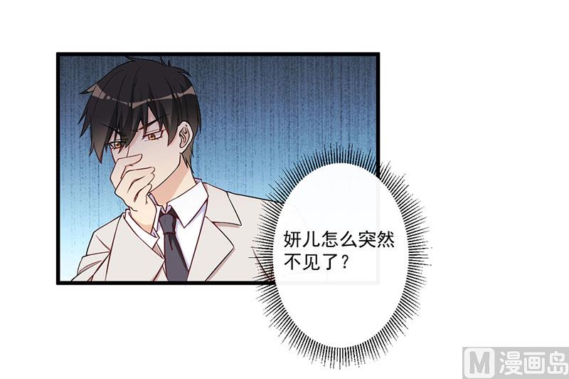 第20话 被抓包了-第21话