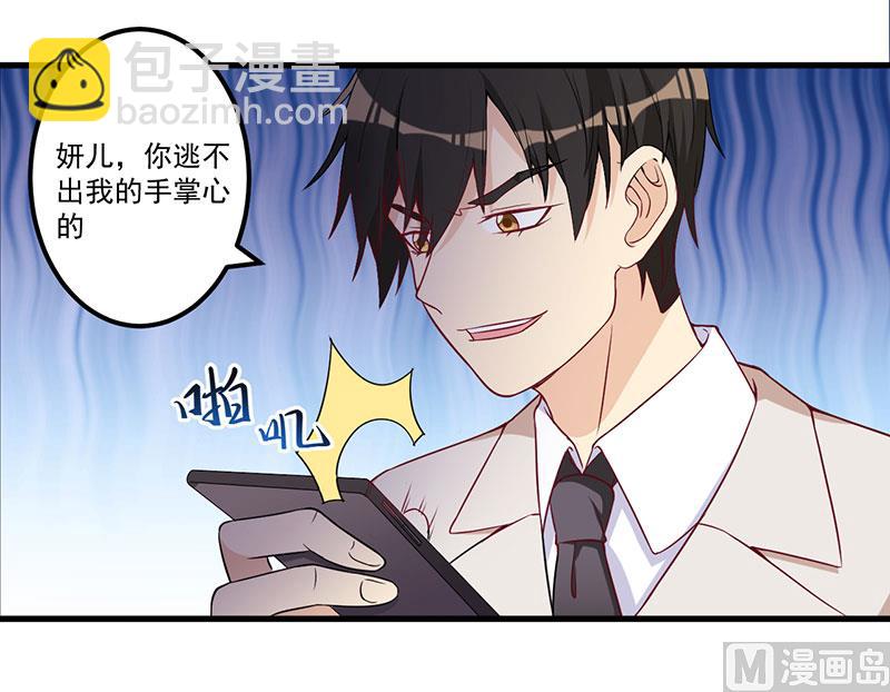 第20话 被抓包了-第21话