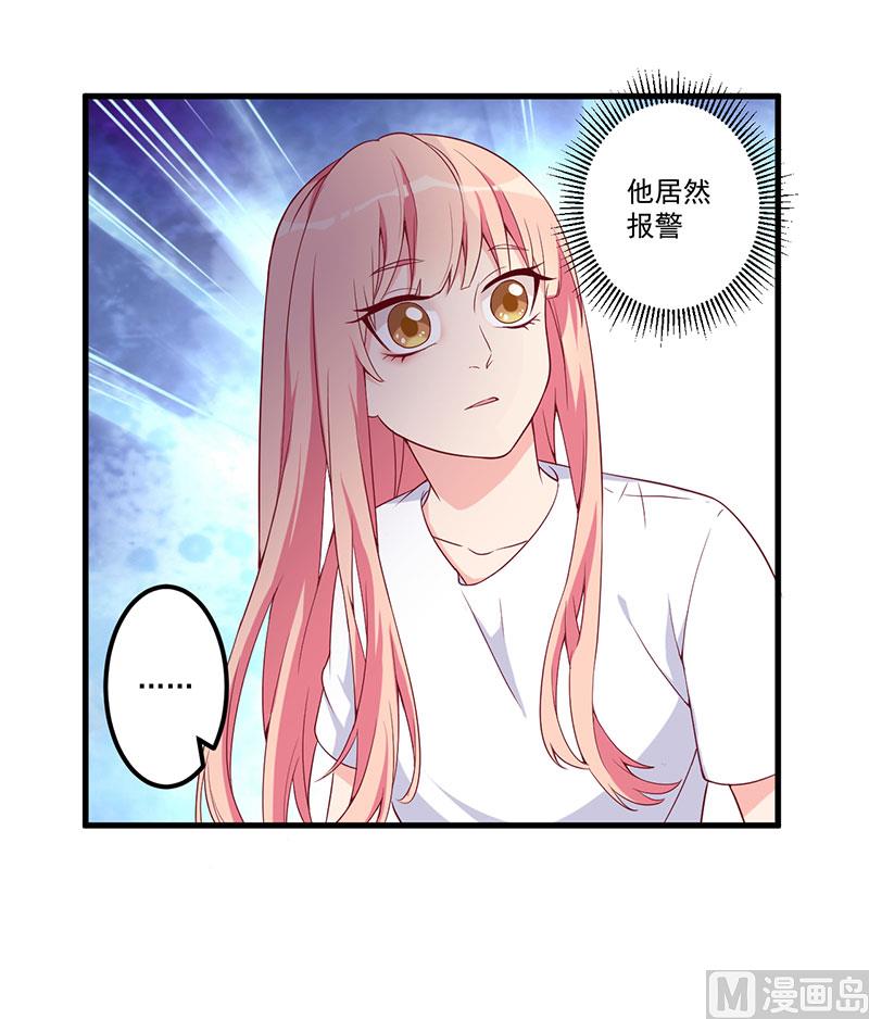 第20话 被抓包了-第21话