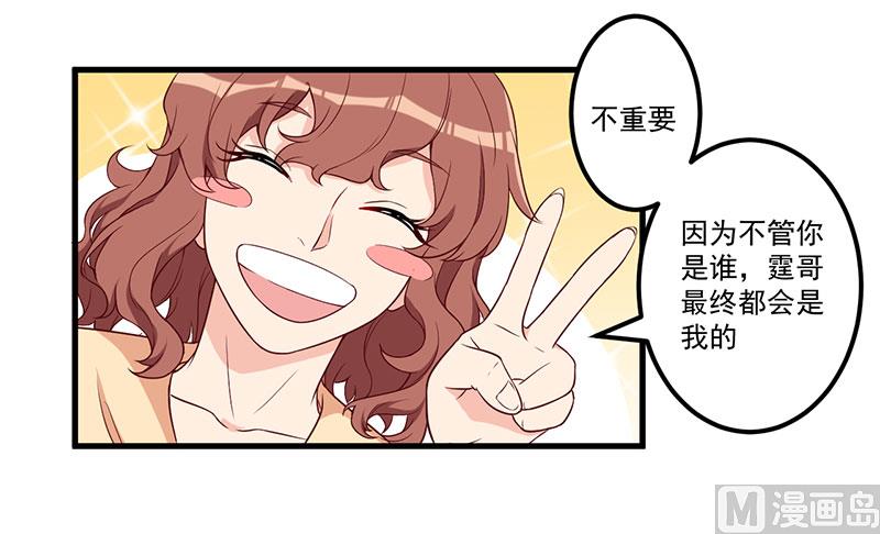 第22话 挑衅-第23话
