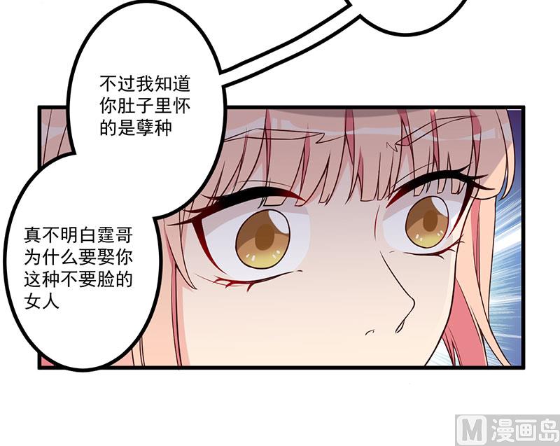 第22话 挑衅-第23话