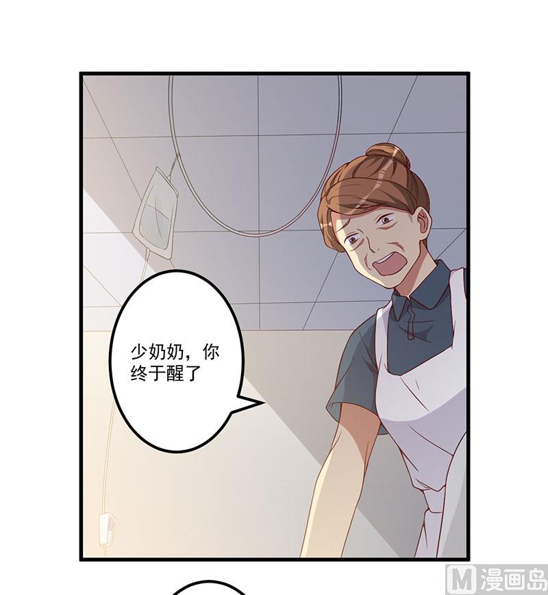 第22话 挑衅-第23话