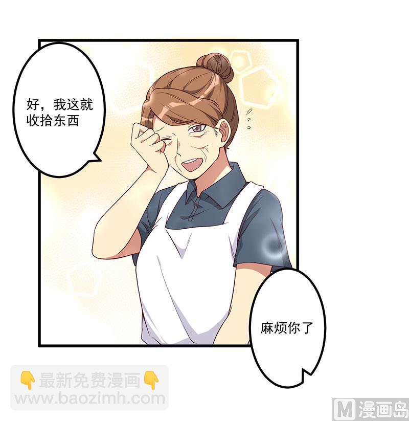 第22话 挑衅-第23话