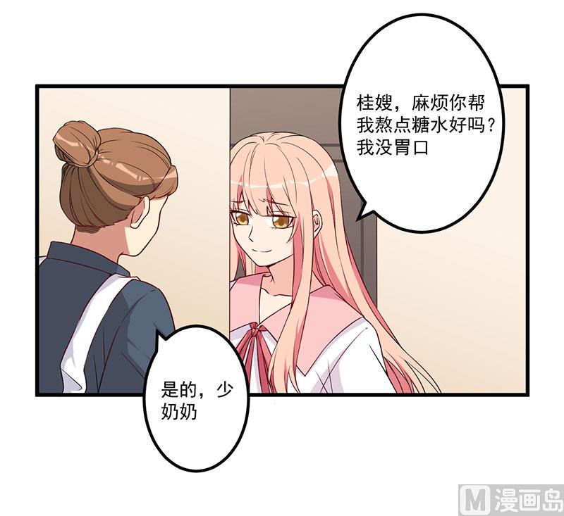 第22话 挑衅-第23话