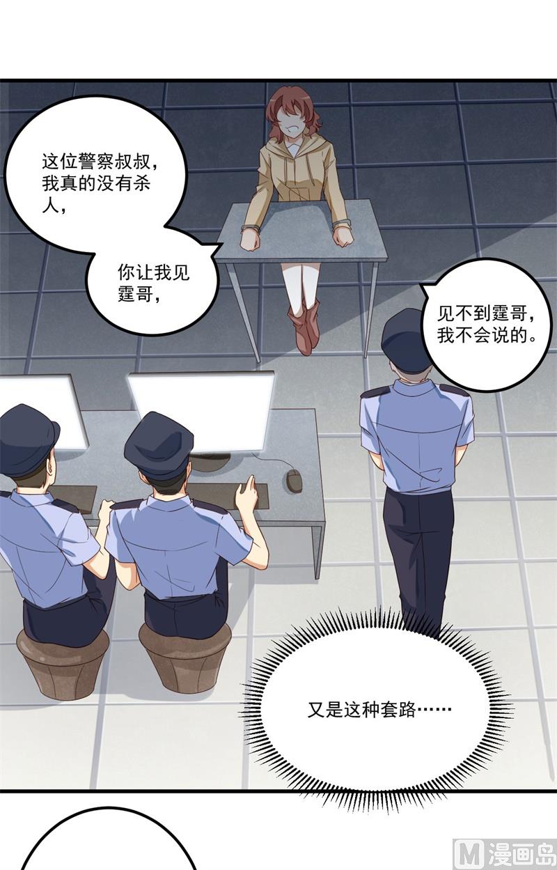 第26话 我没有杀人！(1/2)-第27话
