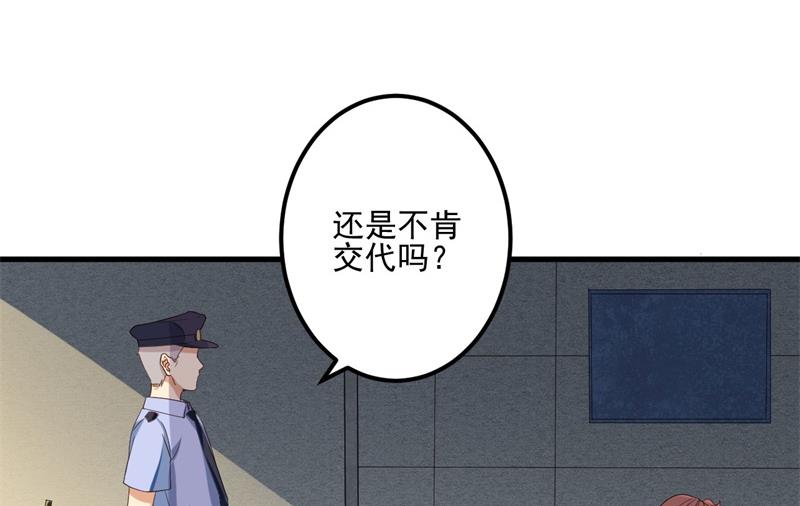 第26话 我没有杀人！(1/2)-第27话
