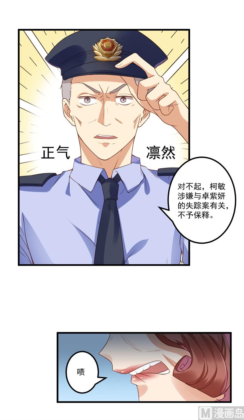 第26话 我没有杀人！(1/2)-第27话