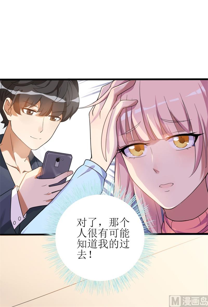 第30话 他和她的婚礼(1/2)-第31话