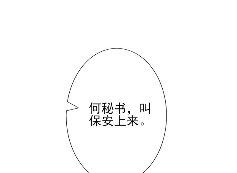 第34话 游戏结束(1/2)-第35话