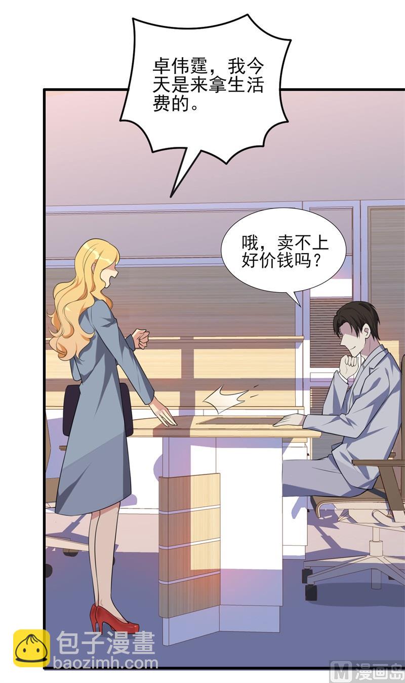 第34话 游戏结束(1/2)-第35话