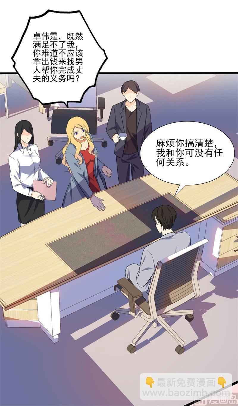 第34话 游戏结束(1/2)-第35话