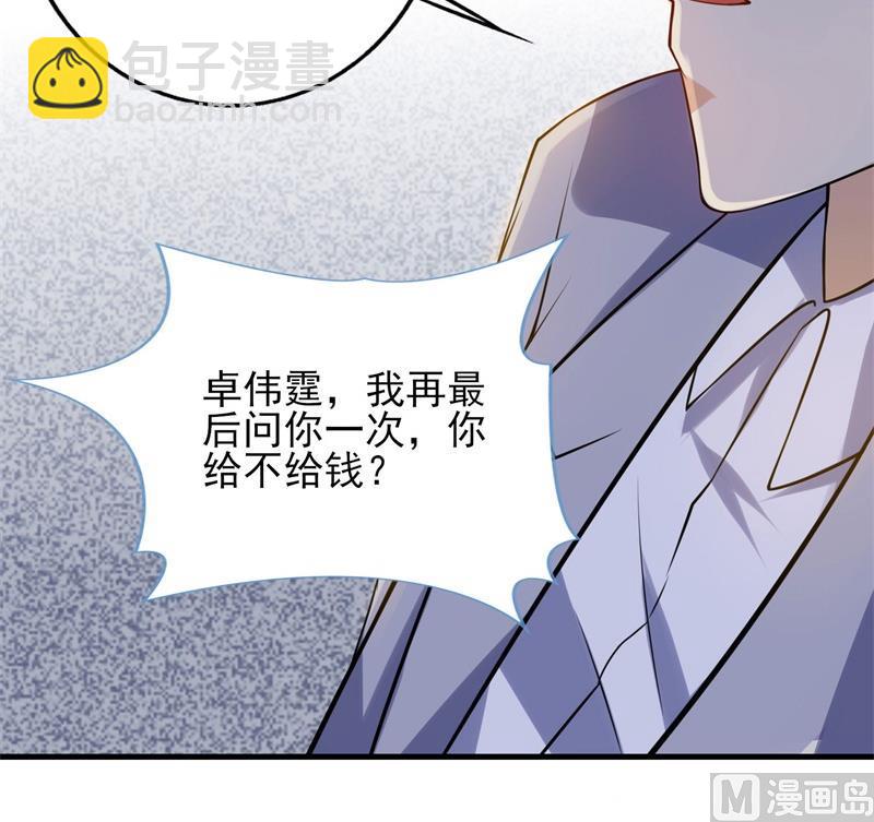 第34话 游戏结束(1/2)-第35话
