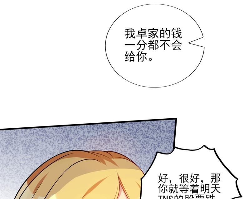 第34话 游戏结束(1/2)-第35话