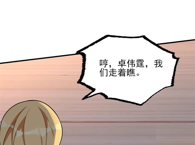 第34话 游戏结束(1/2)-第35话